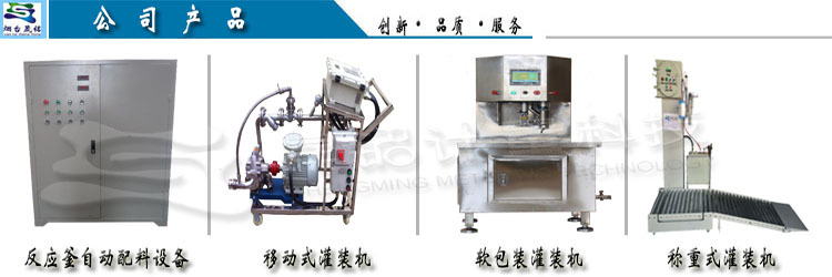 公司产品-混合1