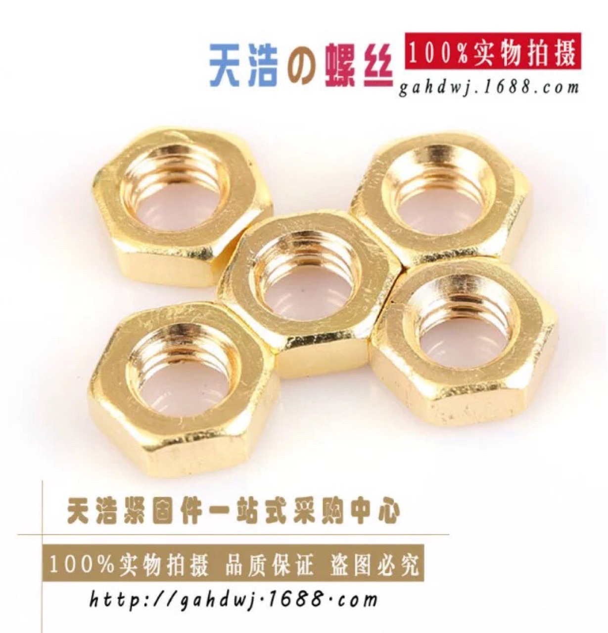 m12*18边*6厚铜六角薄螺帽 国标GB459薄型铜螺母 黄铜簿形螺帽