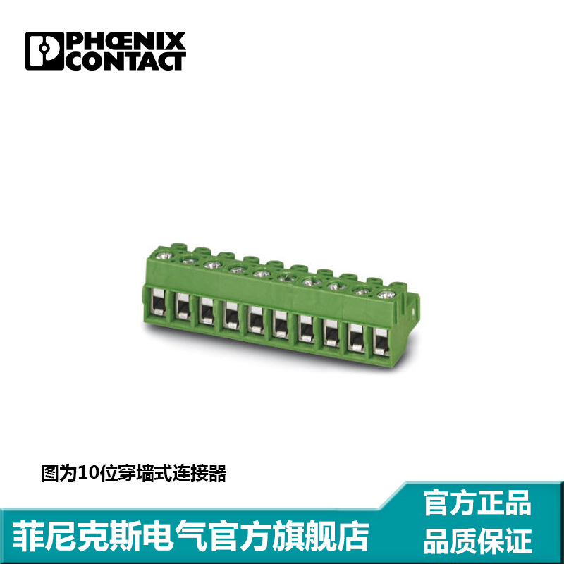 菲尼克斯 固定式连接器 - PT 1,5/ 5-PVH-5,0 - 1934890