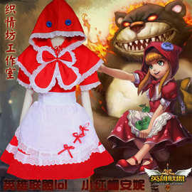 英雄盟lol 小红帽安妮女仆装 co play服游戏制服万圣节女巫现货