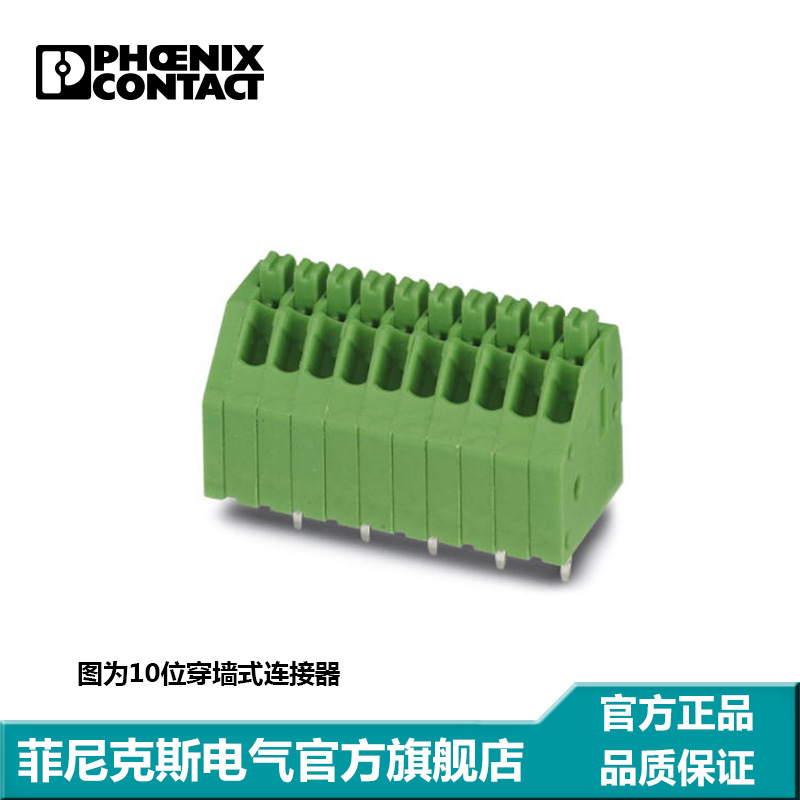 菲尼克斯 固定式连接器 - PTSA 0,5/12-2,5-Z - 1990106