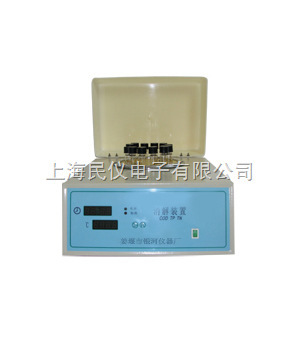 XJ-III消解装置（消解仪）