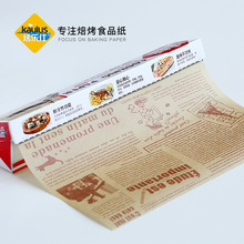 烤樂仕8m硅油紙烘焙防油紙棕色白色油紙本色食品接觸墊紙英文油紙