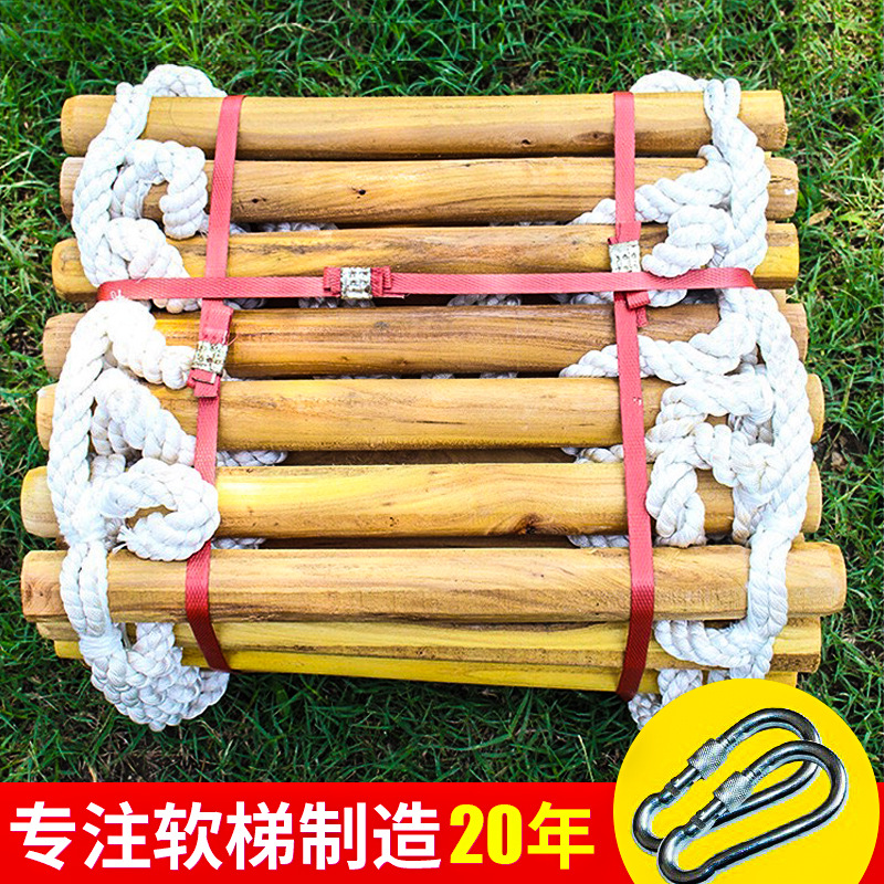 定制消防軟梯  實木逃生安全繩梯尼龍繩應急救生軟梯 防滑攀軟梯