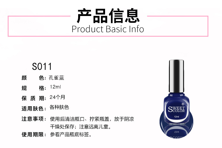 Số lượng đầy đủ của gói Màu sắc ngọt ngào Sơn móng tay bền lâu Không độc hại Hoa kết hôn S011 con công màu xanh - Sơn móng tay / Móng tay và móng chân nail màu hồng