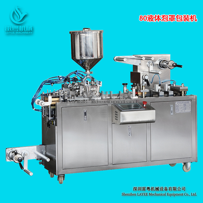 药丸胶原精华包装机 玻尿酸精华球胶囊面膜灌装设备