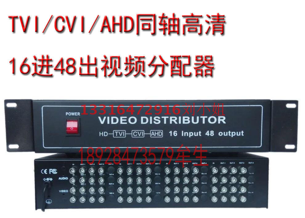 16进48出同轴高清视频分配器1-3海康TVI大华CVI雄迈AHD高清分配器
