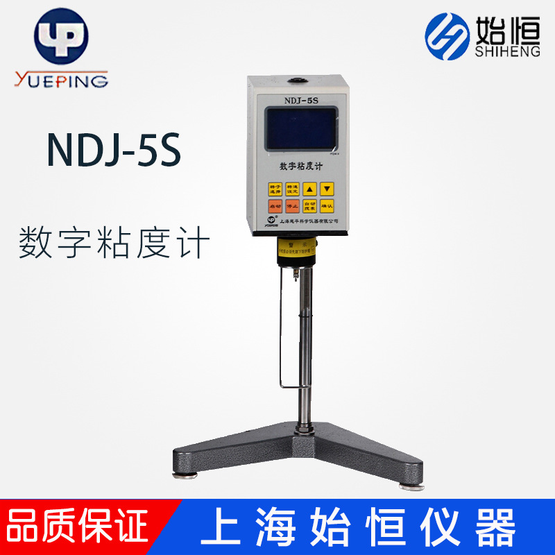 上海越平NDJ-5S实验室数字显示粘度计/结果显示结果方便