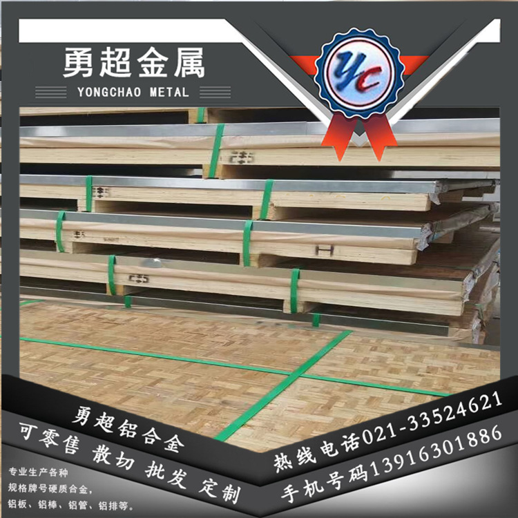 供应西南铝/美铝A7075t651铝板、7075超硬铝板、7075航空铝板