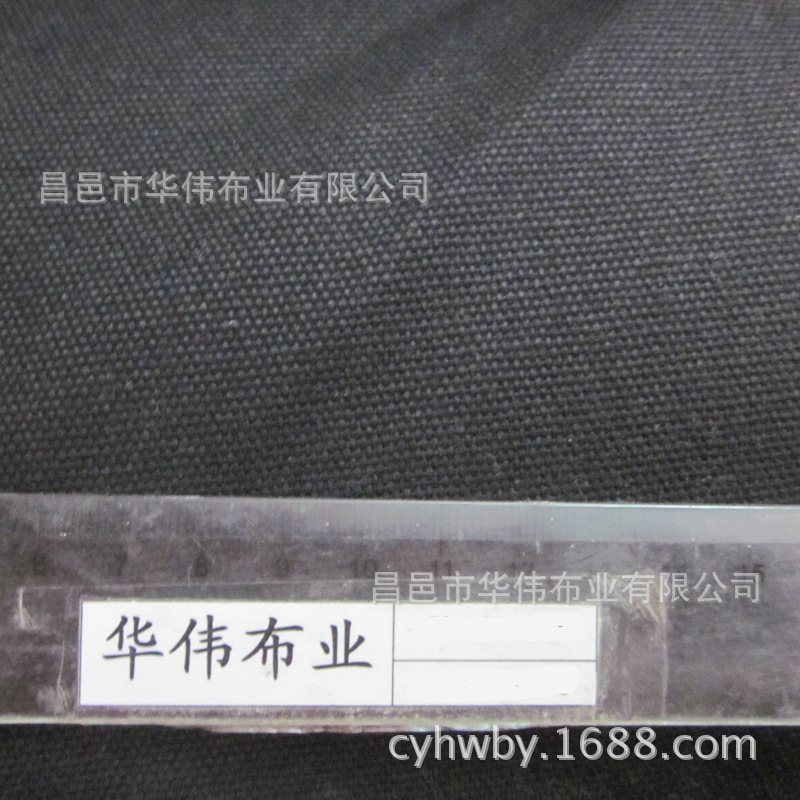 涤棉10N帆布 再生棉帆布 本白色/黑色 供应手提袋箱包鞋材