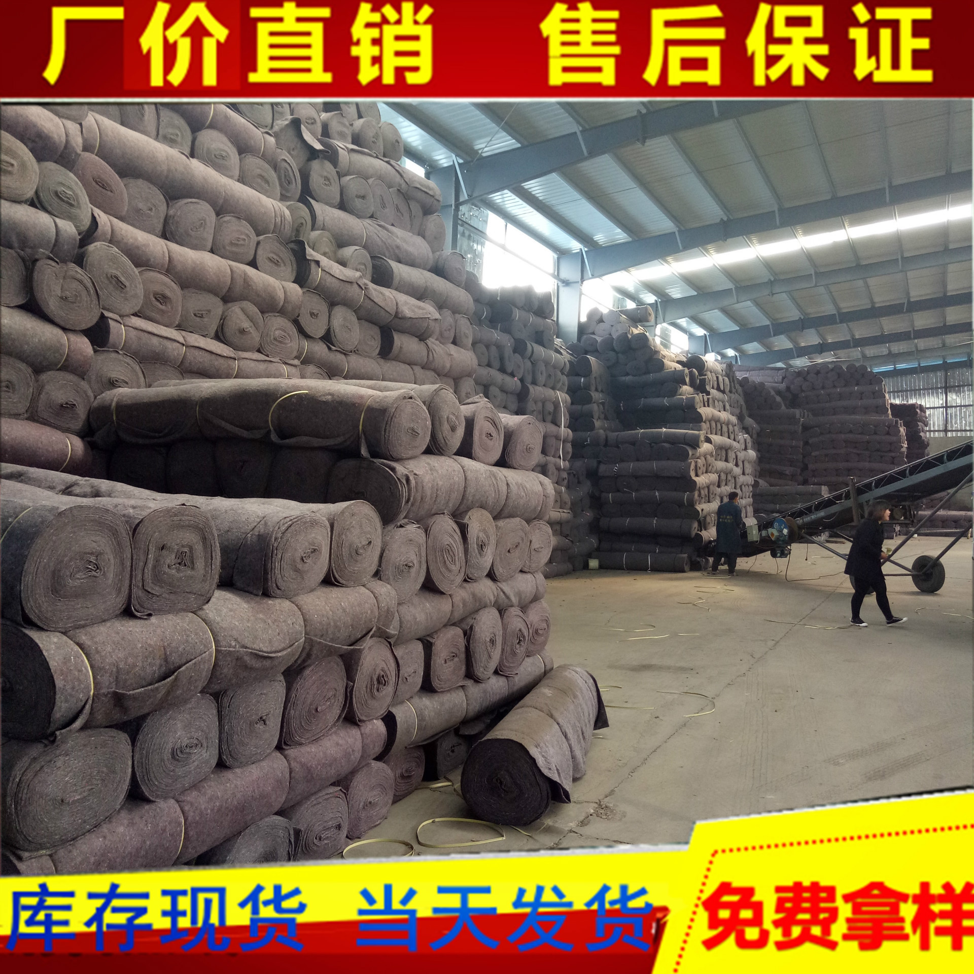 厂家供应  毛毡  公路养护毡  大棚防寒毡  鸡舍保温毡量大优惠