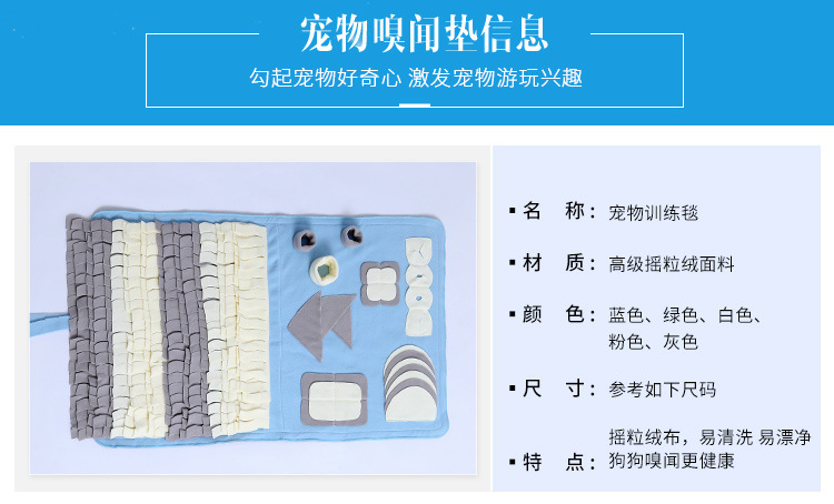 宠物嗅闻垫石小姐套版2_02