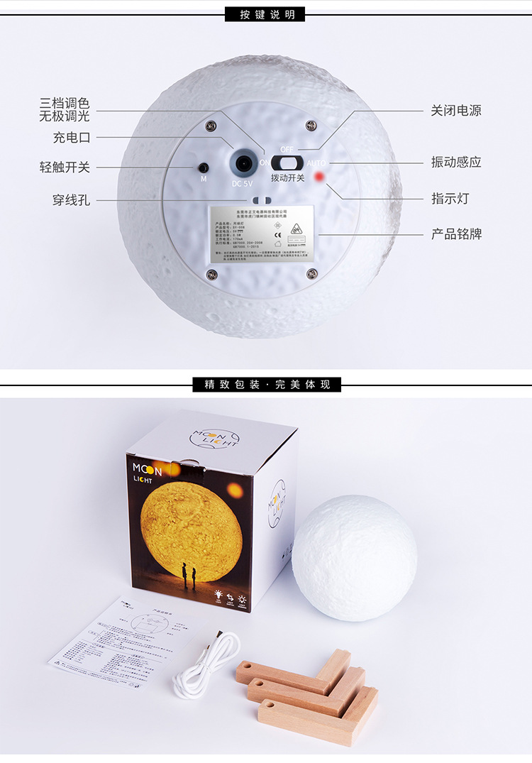 月球灯详情页750_11
