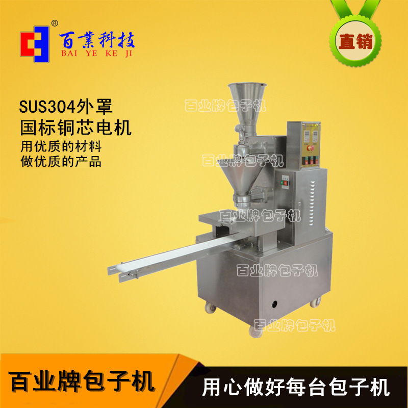 广州市工厂食堂适用包子机18800元起售