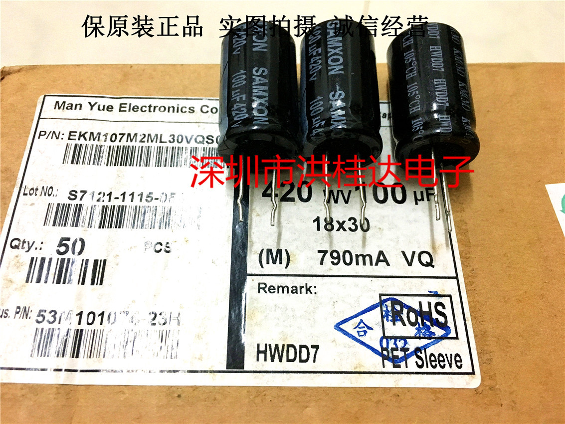 台湾万裕三信SAMXON电解电容420V100UF 18X30 105 KM系 100UF420V