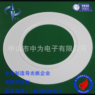 激光导光板定制 找中为导光科技 专业导光板企业 大尺寸异型导光|ms