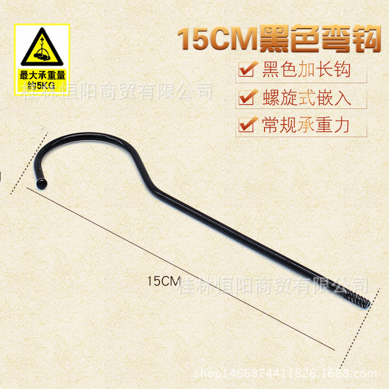 15CM 블랙 후크
