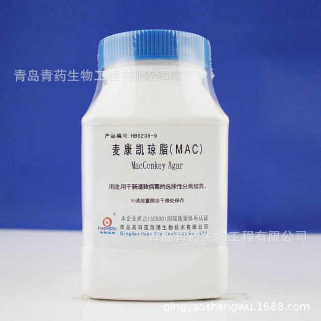 麦康凯琼脂(MAC)HB6238-9 青岛青药培养基