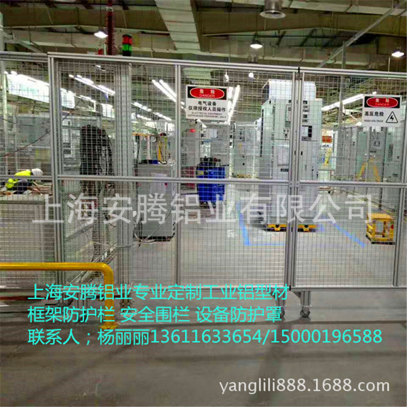 上海安腾铝业 专业定制机械手 安全防护罩 安全围栏