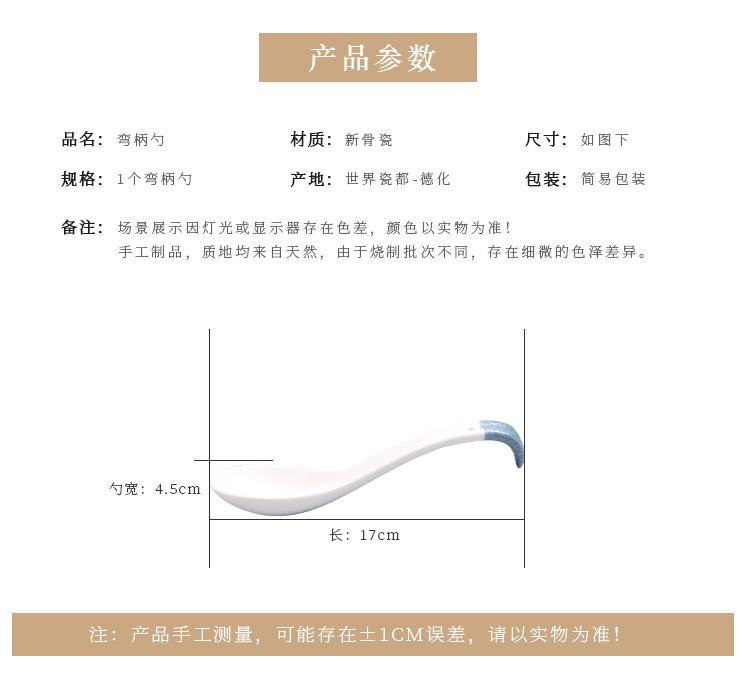 批发日式和风陶瓷雪花釉餐具大公勺大瓷勺子汤勺搅拌勺弯柄大汤匙详情7