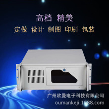 OUMAN欧曼4U服务器机箱/4U工控机箱/标准ATX结构/外观结构设计