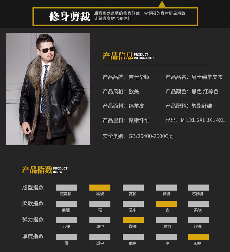 华涛源男装详情_看图王_04