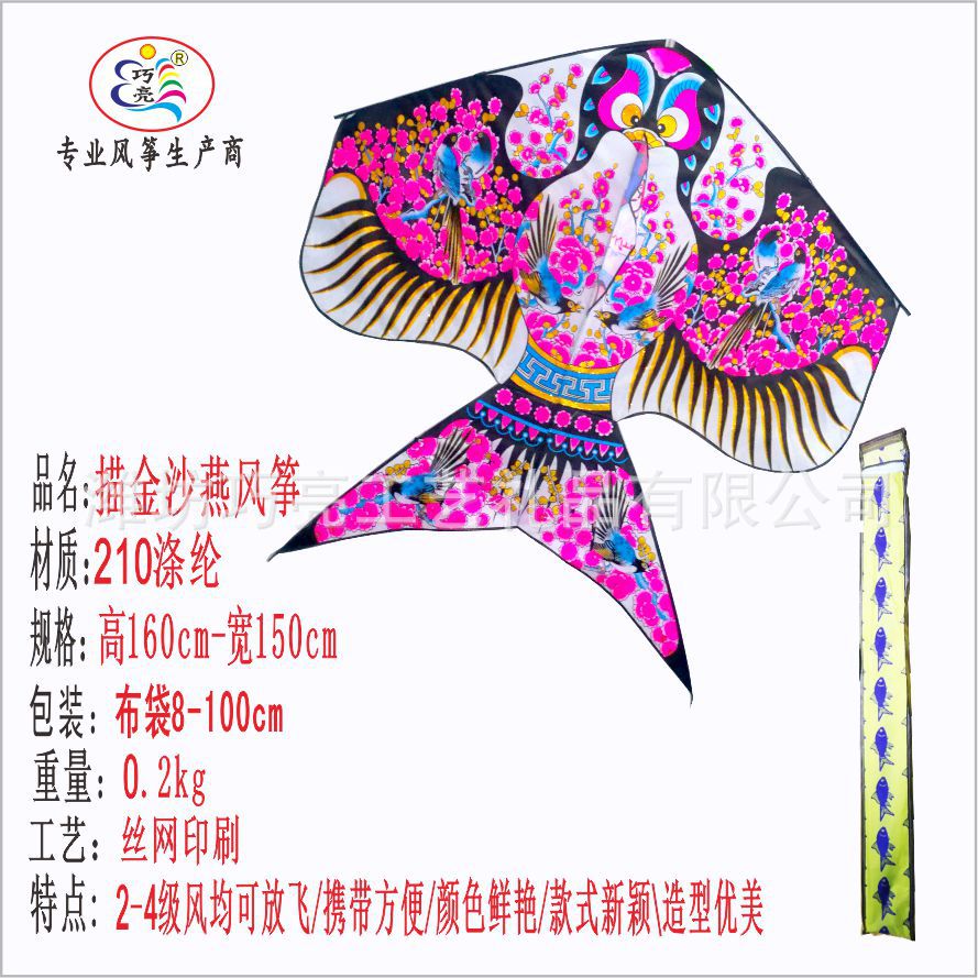 三角大沙燕风筝  描金三角沙燕风筝批发