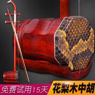 花梨木中胡乐器 中音二胡-阿里巴巴