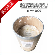 批发 意大利 Olivem1000 天然有机橄榄油乳化蜡  乳化剂 500克/袋