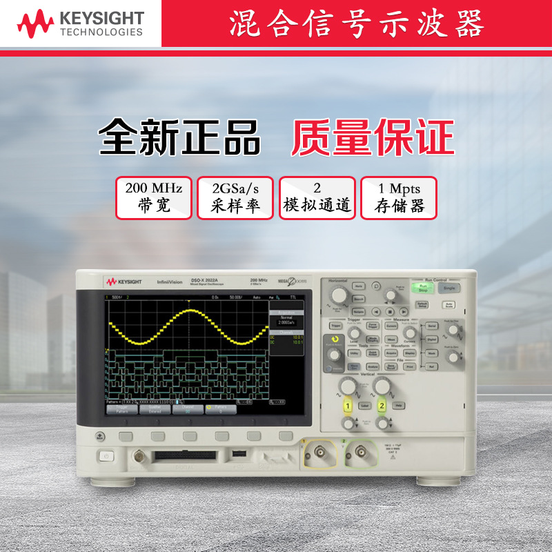 [正品]美国安捷伦Agilent DSOX2022A 双通道数字示波器200MHz带宽