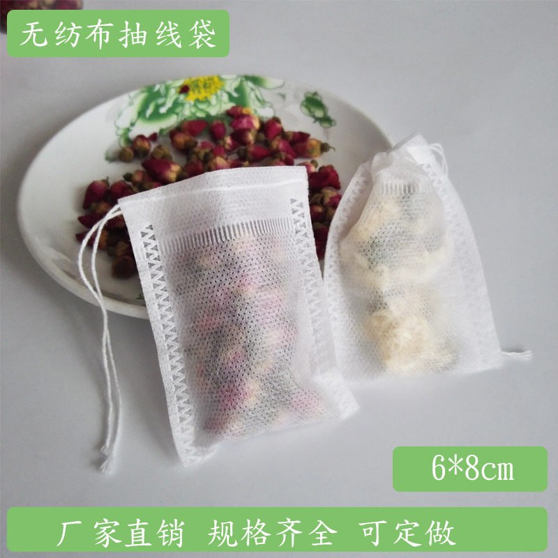 6*8cm无纺布药袋过滤袋抽线茶包袋中药袋煎药袋一次性泡茶袋批发