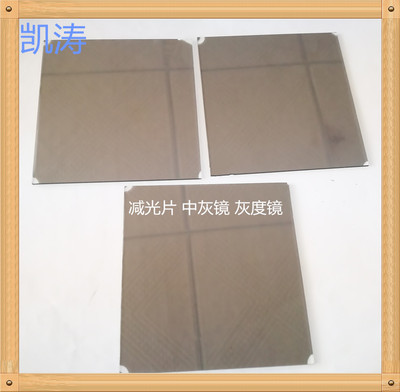 无人机镜头减光片 ND16中性密度衰减片 无人机航拍若光片源头厂家