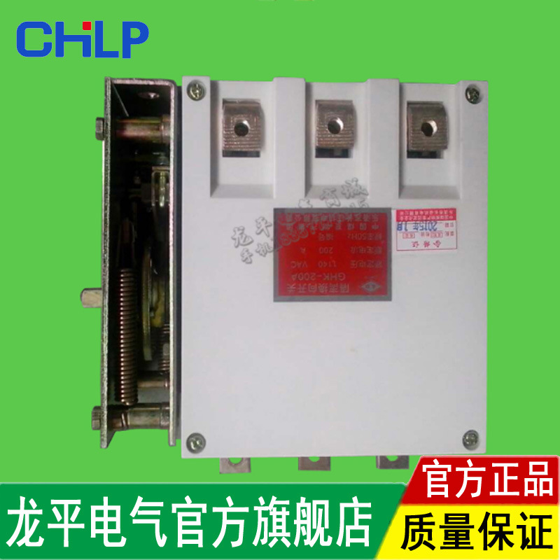 矿用防爆开关隔离换向开关GHK-200A　立式