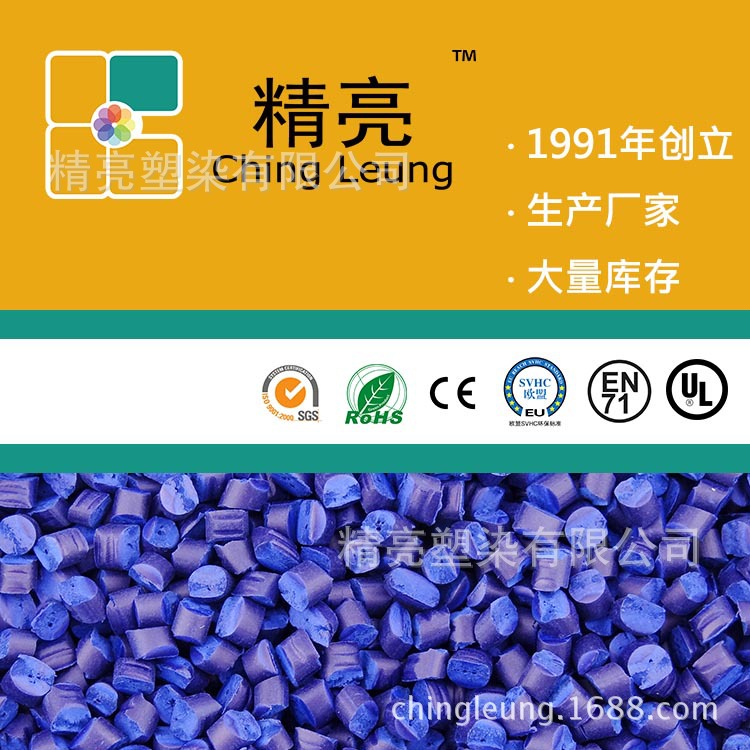 MB400藍色色母粒生产厂家