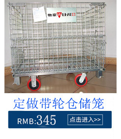 带轮仓储笼