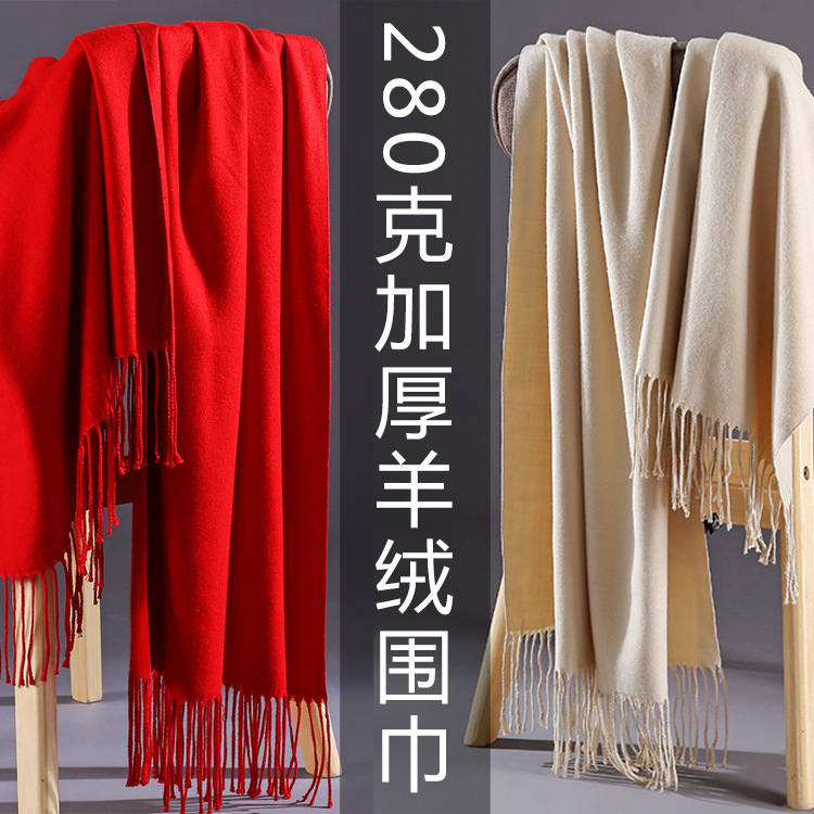 可订制 280克羊绒围巾加厚版新款围巾女保暖纯色披肩秋冬季批发|ms