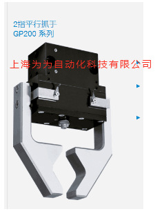 德国sommer抓手zimmer 抓手GP280S-99