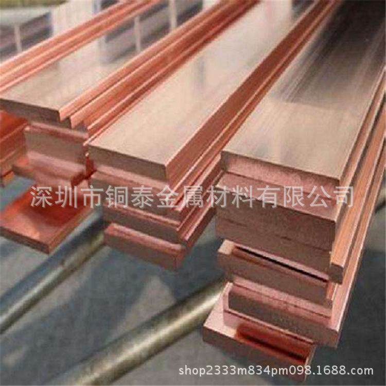 厂家大量供应无氧紫铜排 电力用镀锡紫铜排 质量保证 铜泰供应