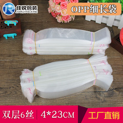 OPP細長袋 4*23 透明長條袋 刀叉餐具包裝袋批發 6絲 1000隻