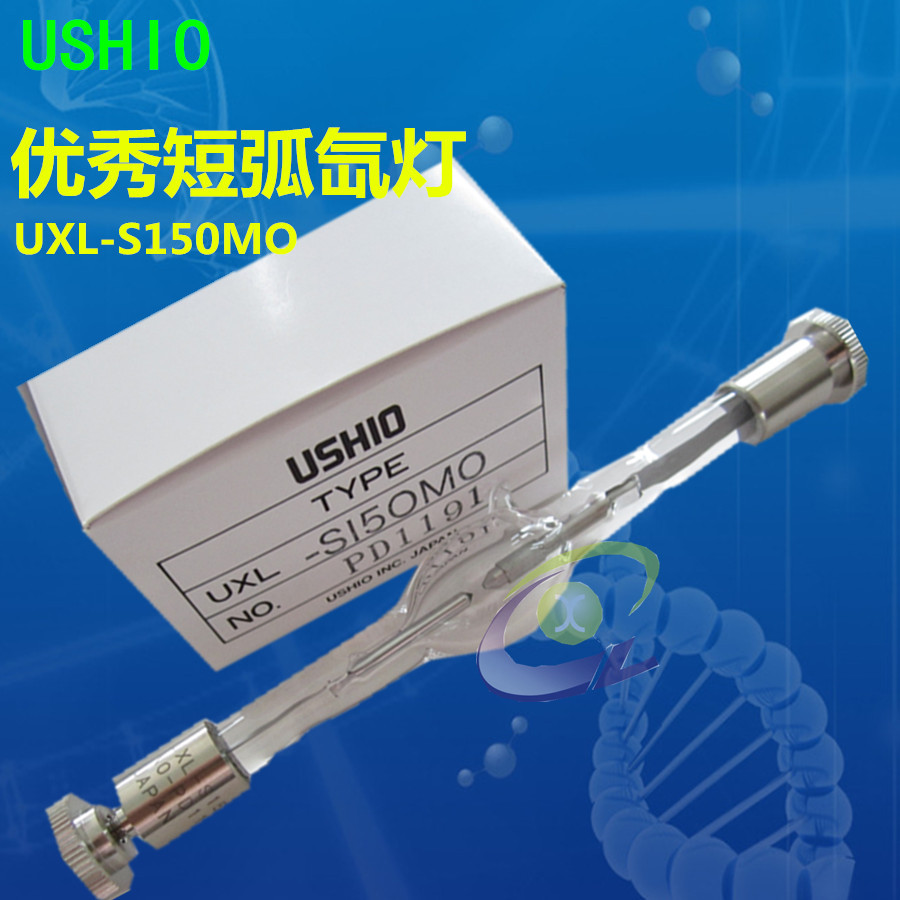 优秀 USHIO 紫外线 UV灯 UXL-S150MO 氙灯 150W光刻机灯