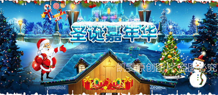圣诞海报素材