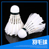 Street styrofoam ball for badminton, ball head, 12 packs
