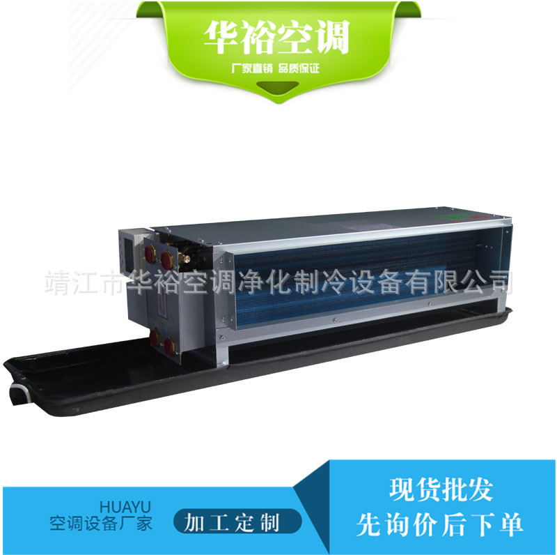 直流无刷无刷风机盘管四管制3+1