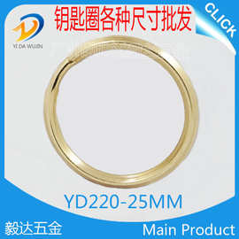 厂家现货供应各种金属圆形钥匙环 钥匙圈挂链 扁平金属圈批发