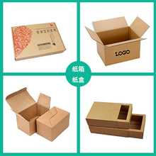 紙盒紙箱定做訂做郵政搬家包裝紙箱子盒子飛機盒定制訂制印刷LOGO