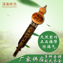紫竹三音葫芦丝G调 专业演奏型葫芦丝乐器 适用琴行学校 厂家直销