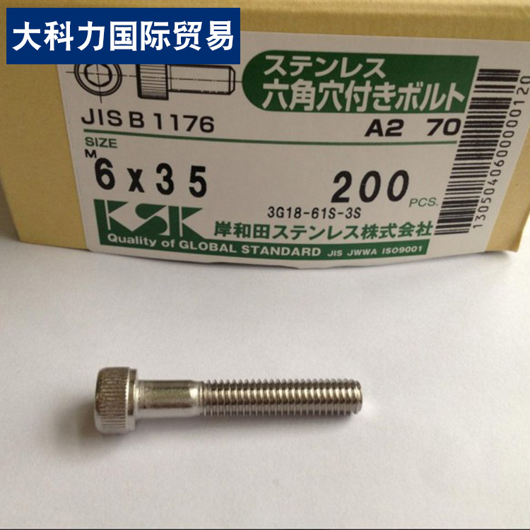 日本进口不锈钢螺栓/不锈钢螺母/不锈钢垫片/A2-70/SUS304/316L