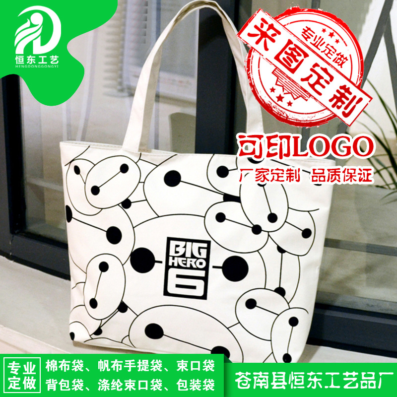 韩版时尚女包新款可爱购物袋环保手提帆布袋可印LOGO厂家定制批发