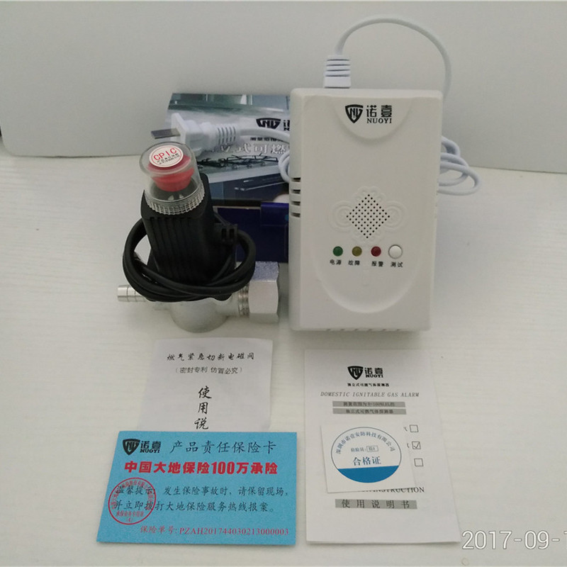 NB联网燃气报警器家用厨房天然气液化气可燃气体泄漏探测器切断阀
