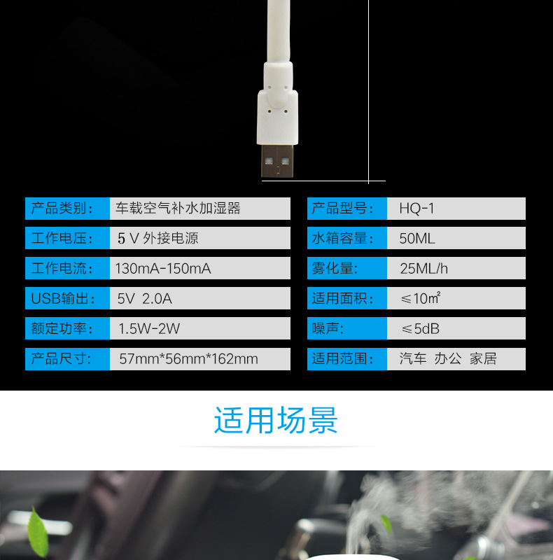 加湿器详情页new_11